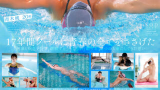 【sodcreate-5938】- 一流競泳選手 青木桃 AV DEBUT 全裸水泳2021