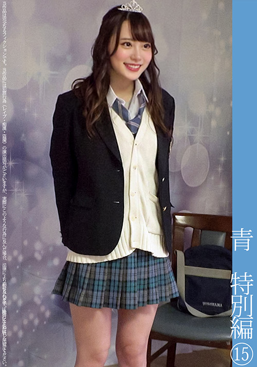 【shinkirou-0121】- 青チェ円光特別編（15）