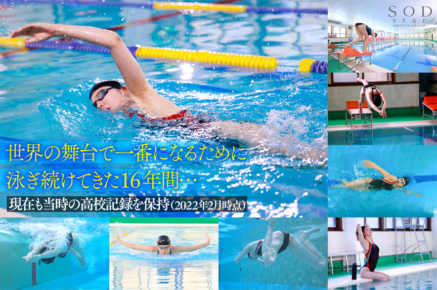 【sodcreate-6290】- 競泳日本代表選手 新海咲 AV DEBUT